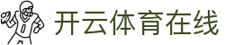 开云体育在线 - app下载中心
